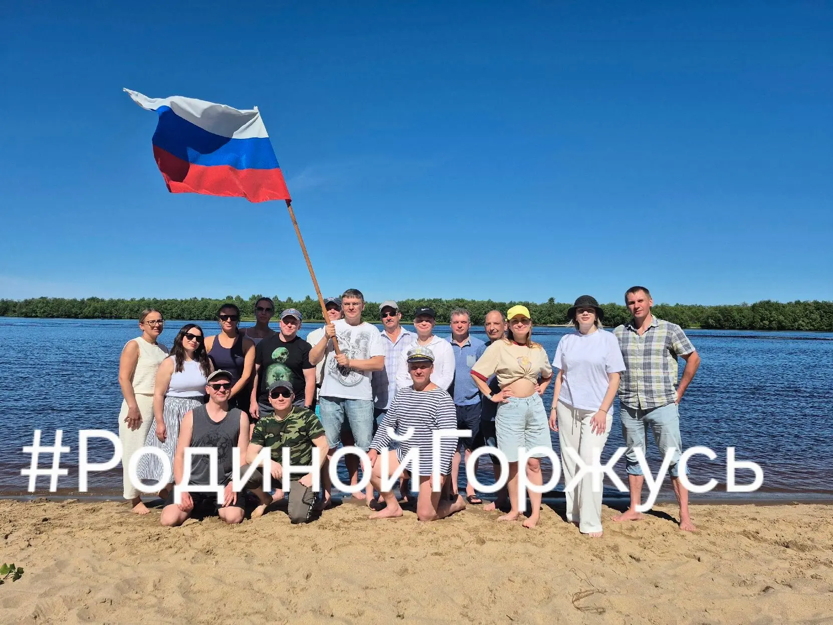 Участие в акции #ТвойХод

12 июня – главный праздник российской государственности, отражающий истинн