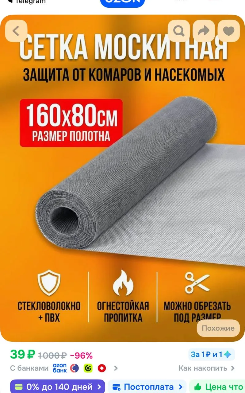 https://ozon.ru/t/RhmJkHv