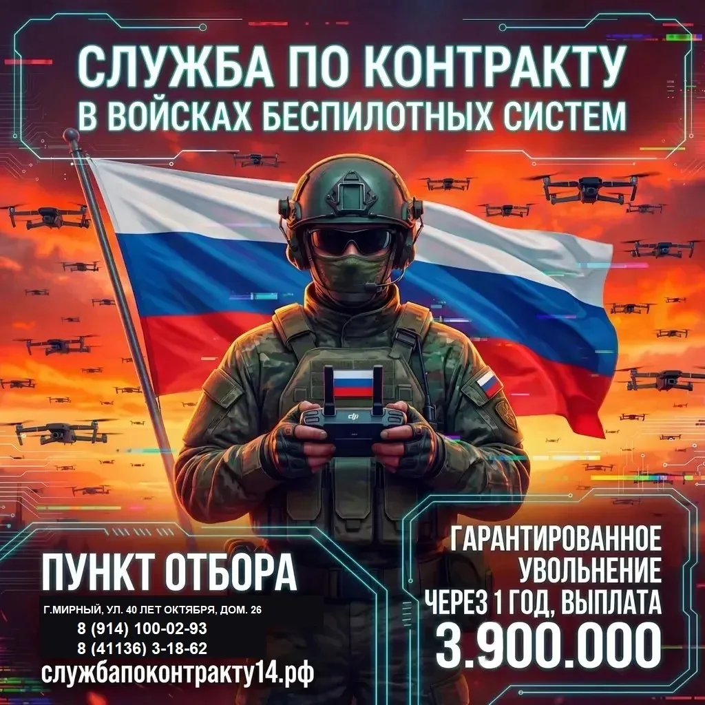 Присоединяйся к СВОим! 🇷🇺