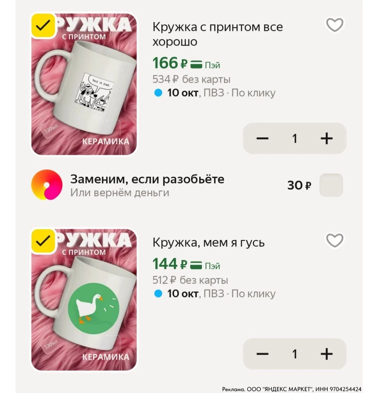 ⁣⁣⁣⁣⁣По магазину https://market.yandex.ru/cc/BECxsB?erid=5jtCeReNx12oak2qzZSvXDq