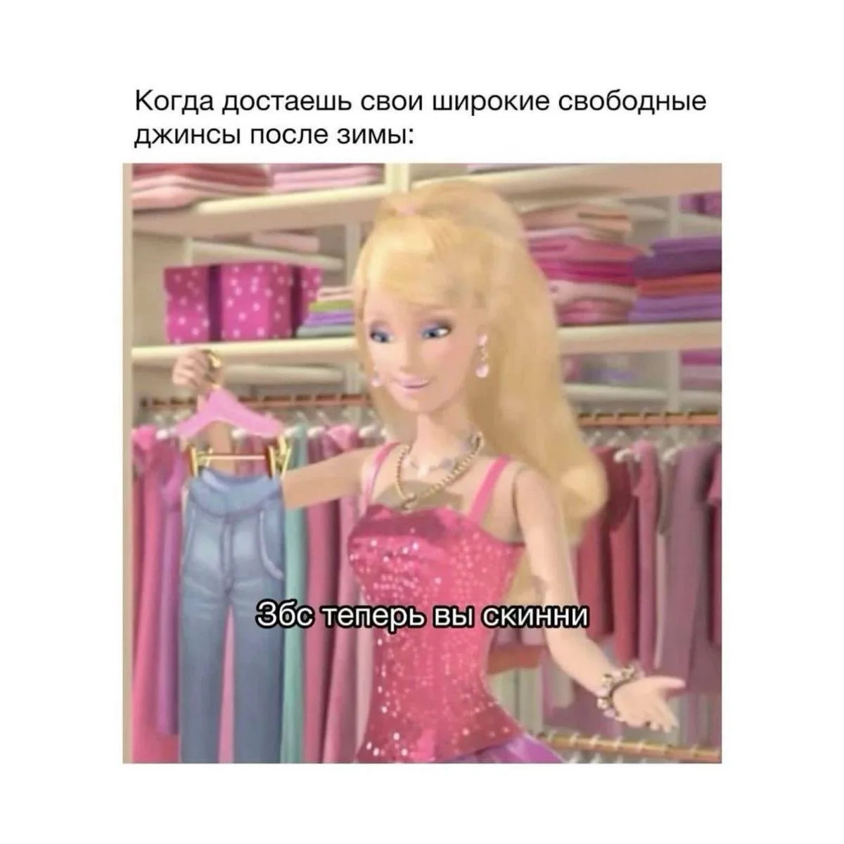 Ну мы?