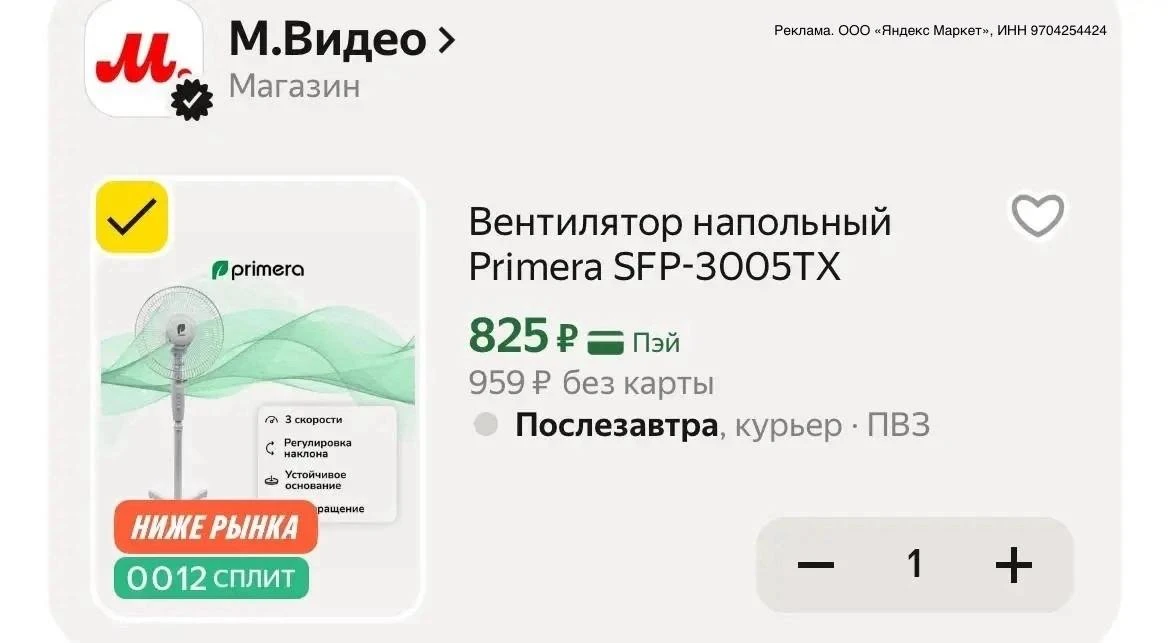 🟢 https://market.yandex.ru/cc/9jUfbp

УСПЕВАЕМ‼️