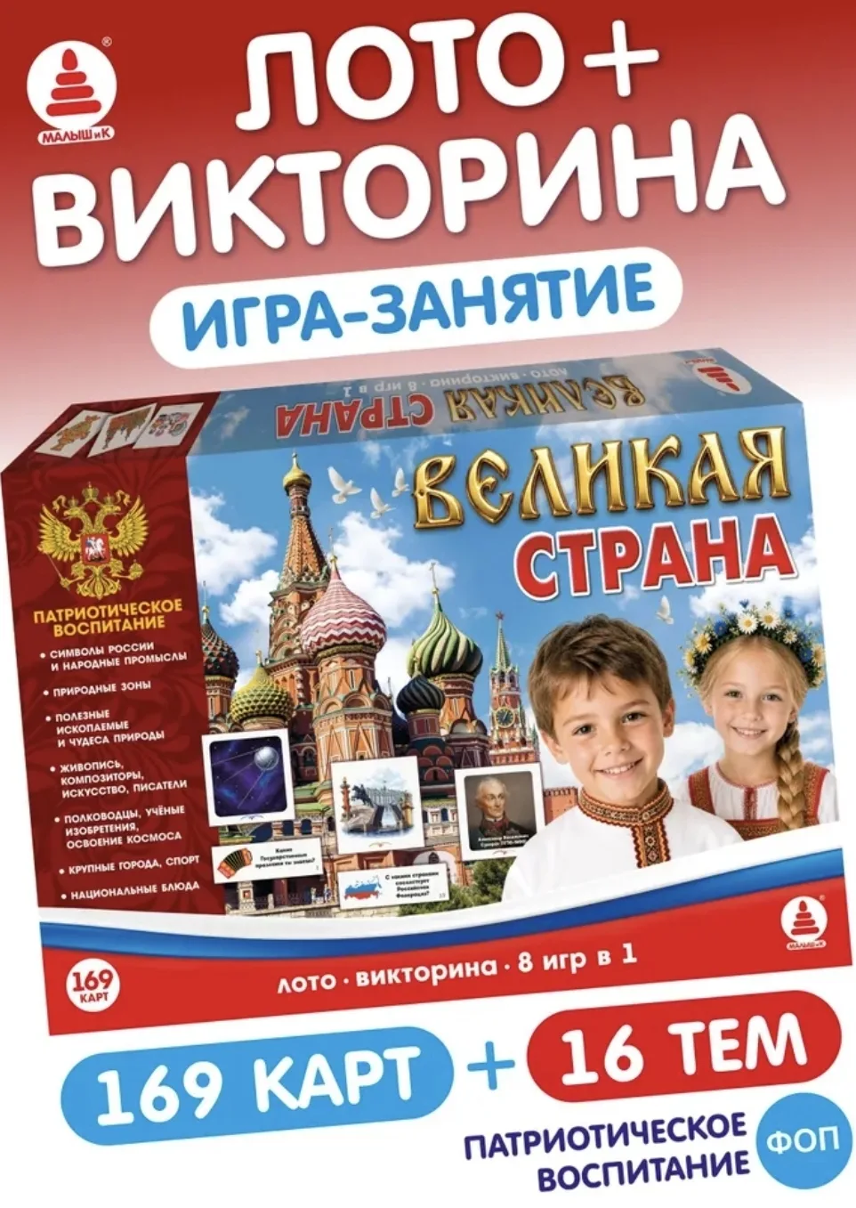 ИГРЫ ДЛЯ УРОКОВ ОКРУЖАЮЩЕГО МИРА