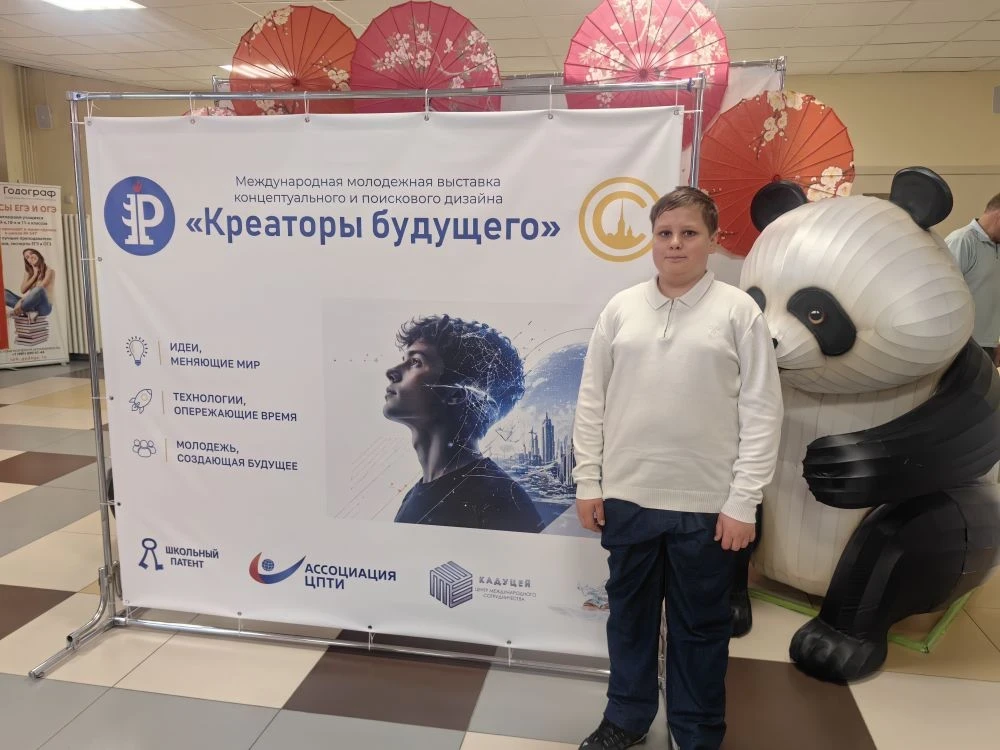 Обучающийся 8 "В" класса МАОУ "Школа № 10", Митяев Иван, принял участие в XVII Международном научно-