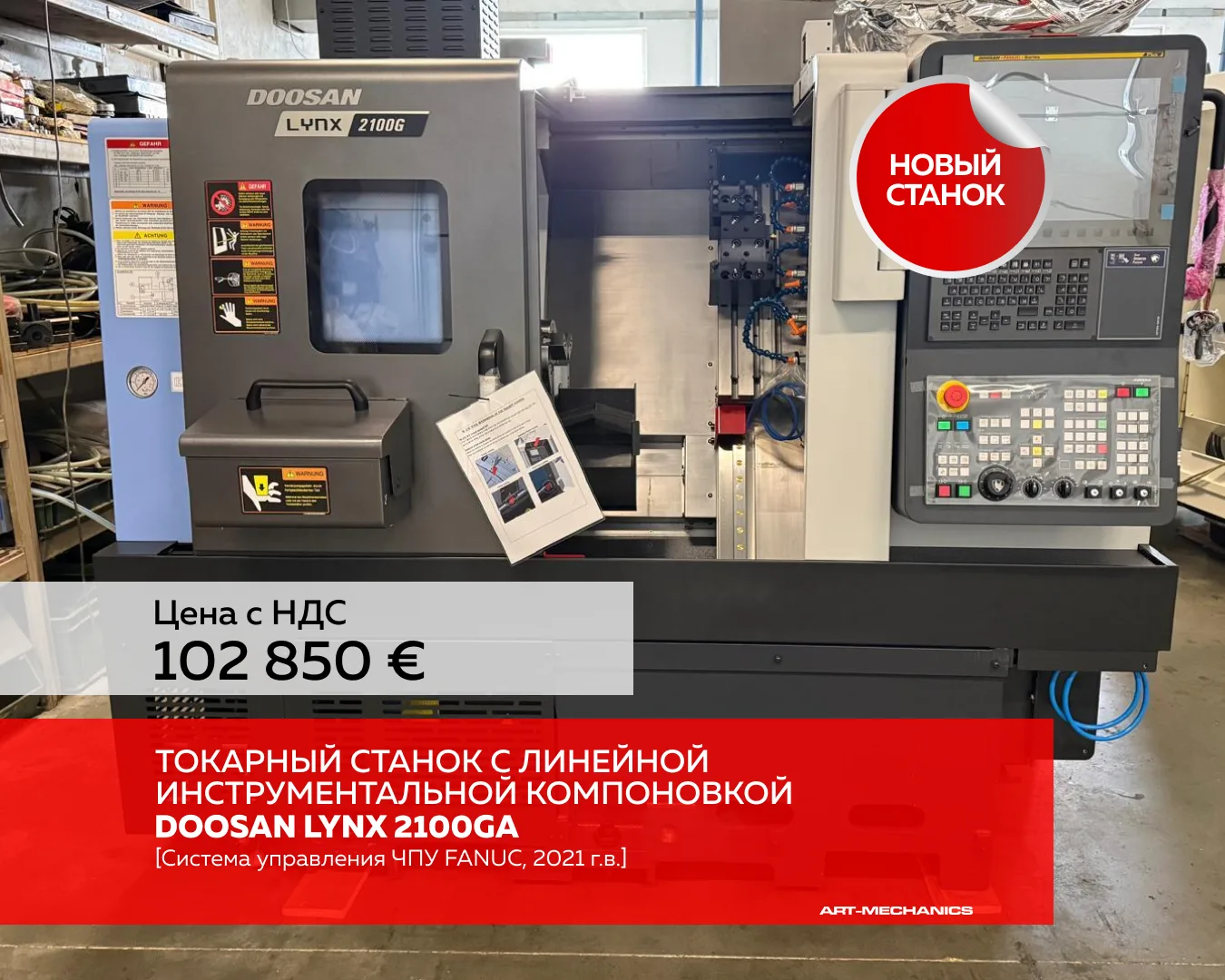 ‼️ НОВЫЙ СТАНОК