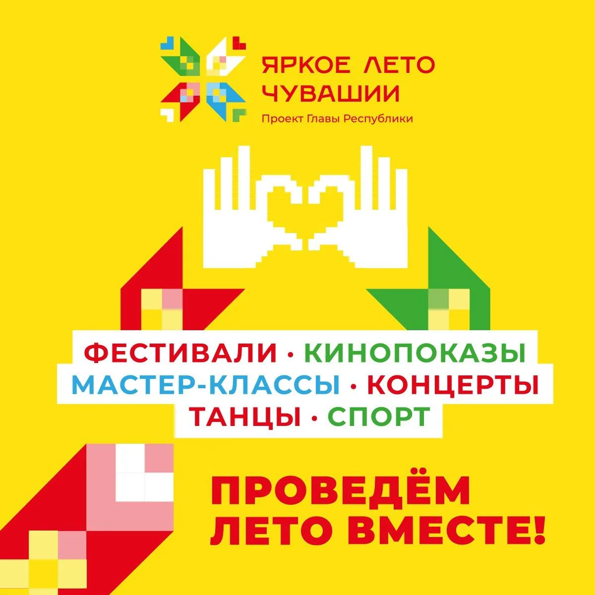 ДАЙДЖЕСТ ПРЕДСТОЯЩИХ СОБЫТИЙ НА БУДУЩУЮ НЕДЕЛЮ КОМСОМОЛЬСКОГО МУНИЦИПАЛЬНОГО ОКРУГА с 3...