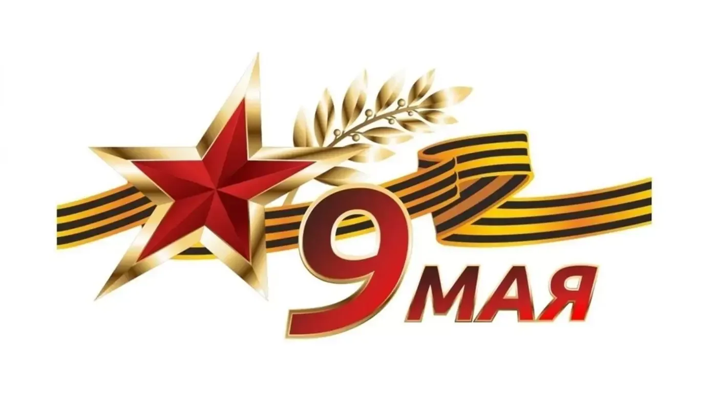 🔥 Оформление к 9 мая День Победы 2026  ✅ Большая черно-белая открытка на День Победы  ✅ Открытка вет