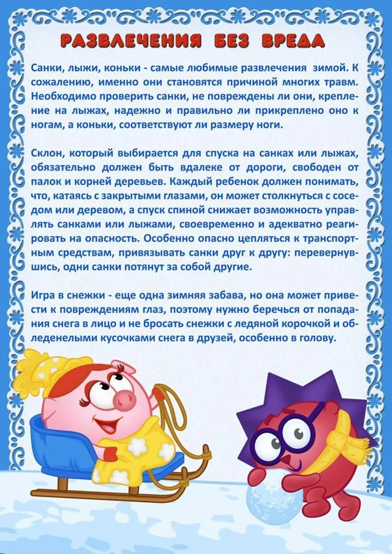 Планируем прогулки без вреда с пользой для здоровья!