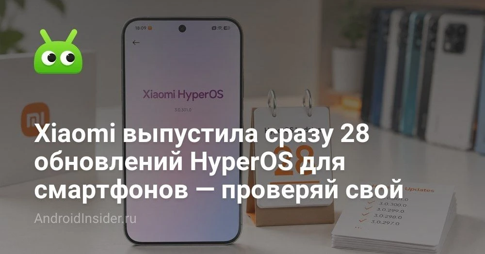 Какие смартфоны Xiaomi, Redmi и POCO получили июльские обновления HyperOS 3.1 и что в них спрятано

