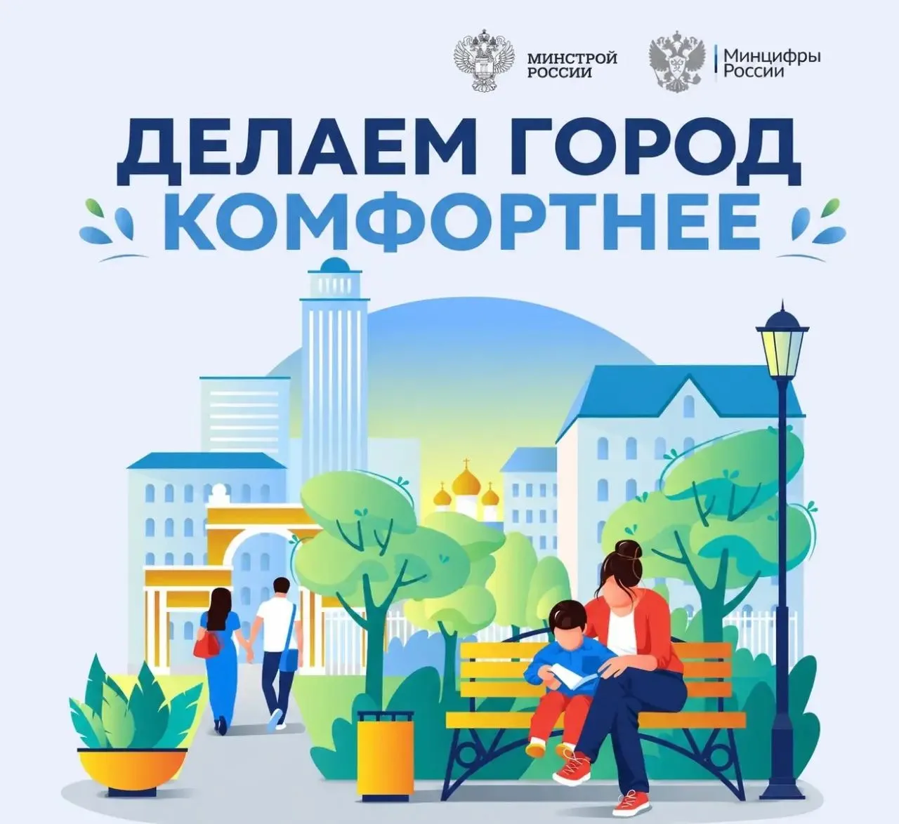 🇷🇺 Федеральный проект «Всё лучшее детям» национального проекта «Молодёжь и дети» даёт возможность ка