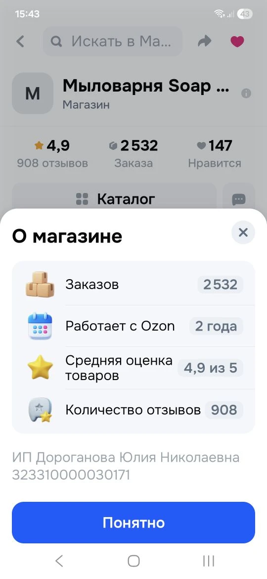 Добрый день! 🌿