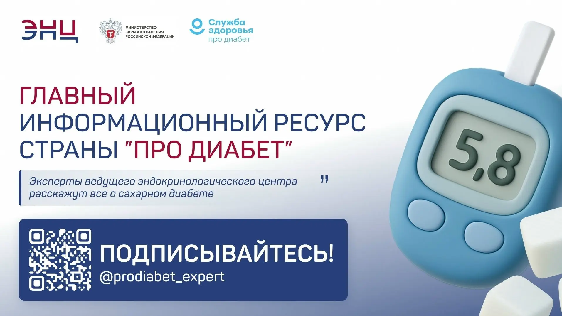 Жизнь с сахарным диабетом