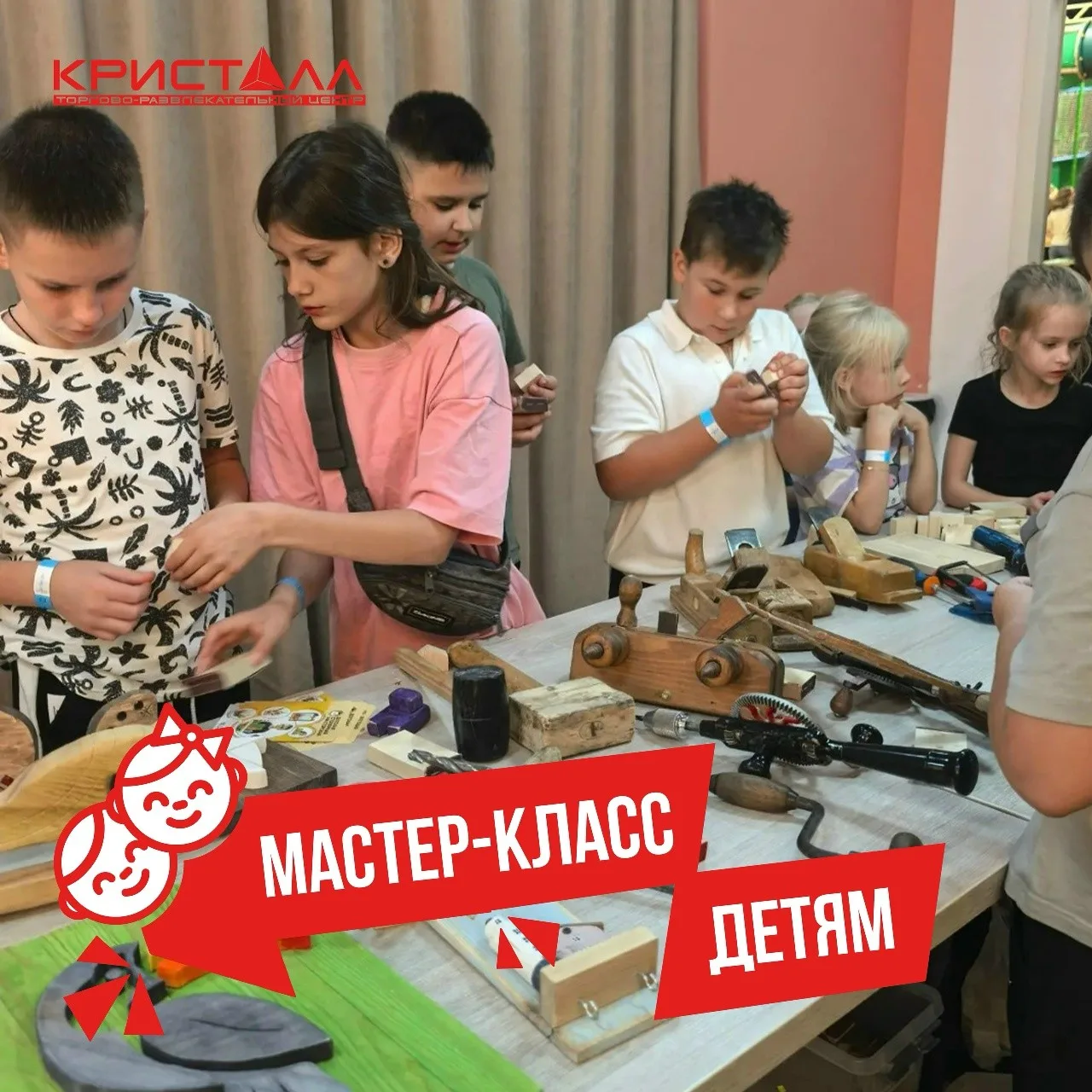 ТРЦ «Кристалл» проведёт бесплатный столярный мастер-класс для детей