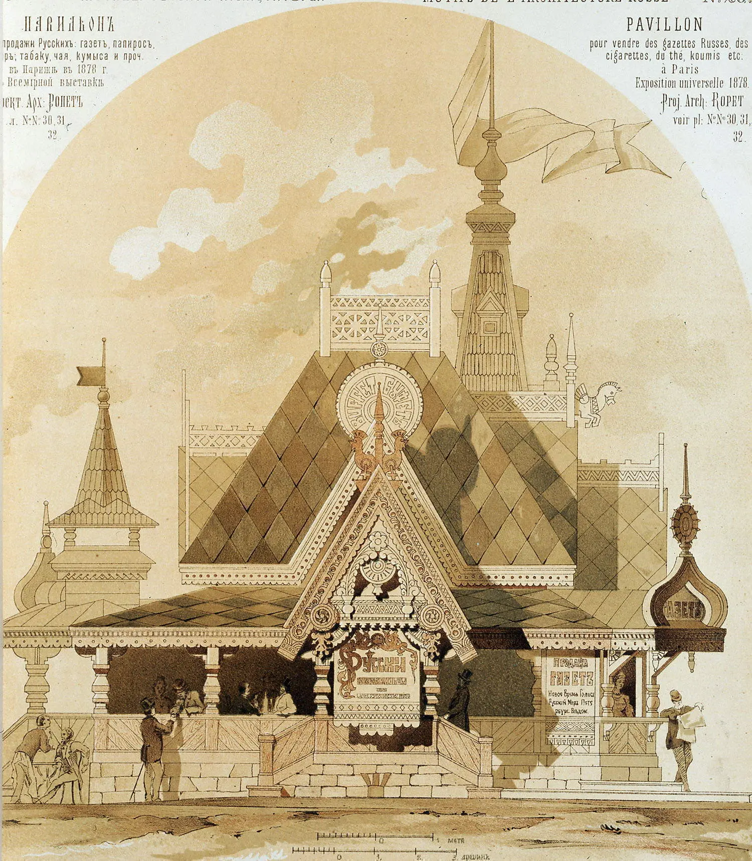 «Русский павильон» на Всемирной выставке в Париже в 1878 году