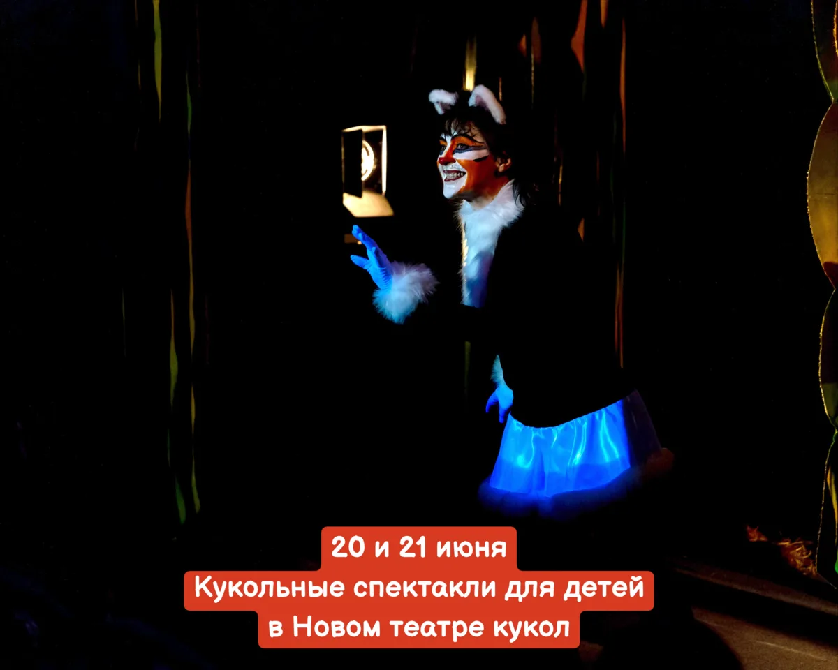 20 и 21 июня, воскресенье