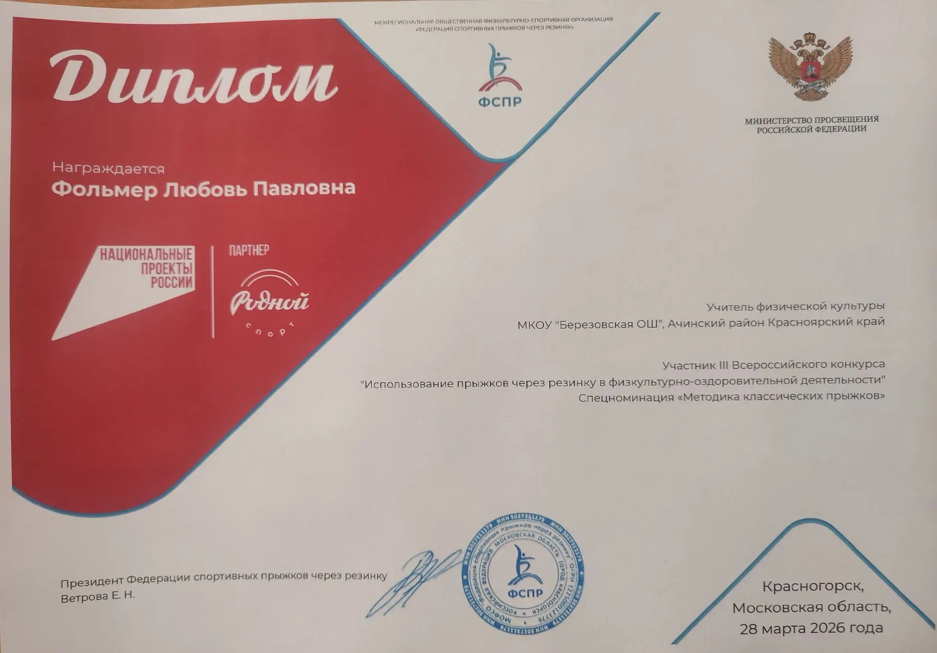 ✨ Опыт — это победа! ✨