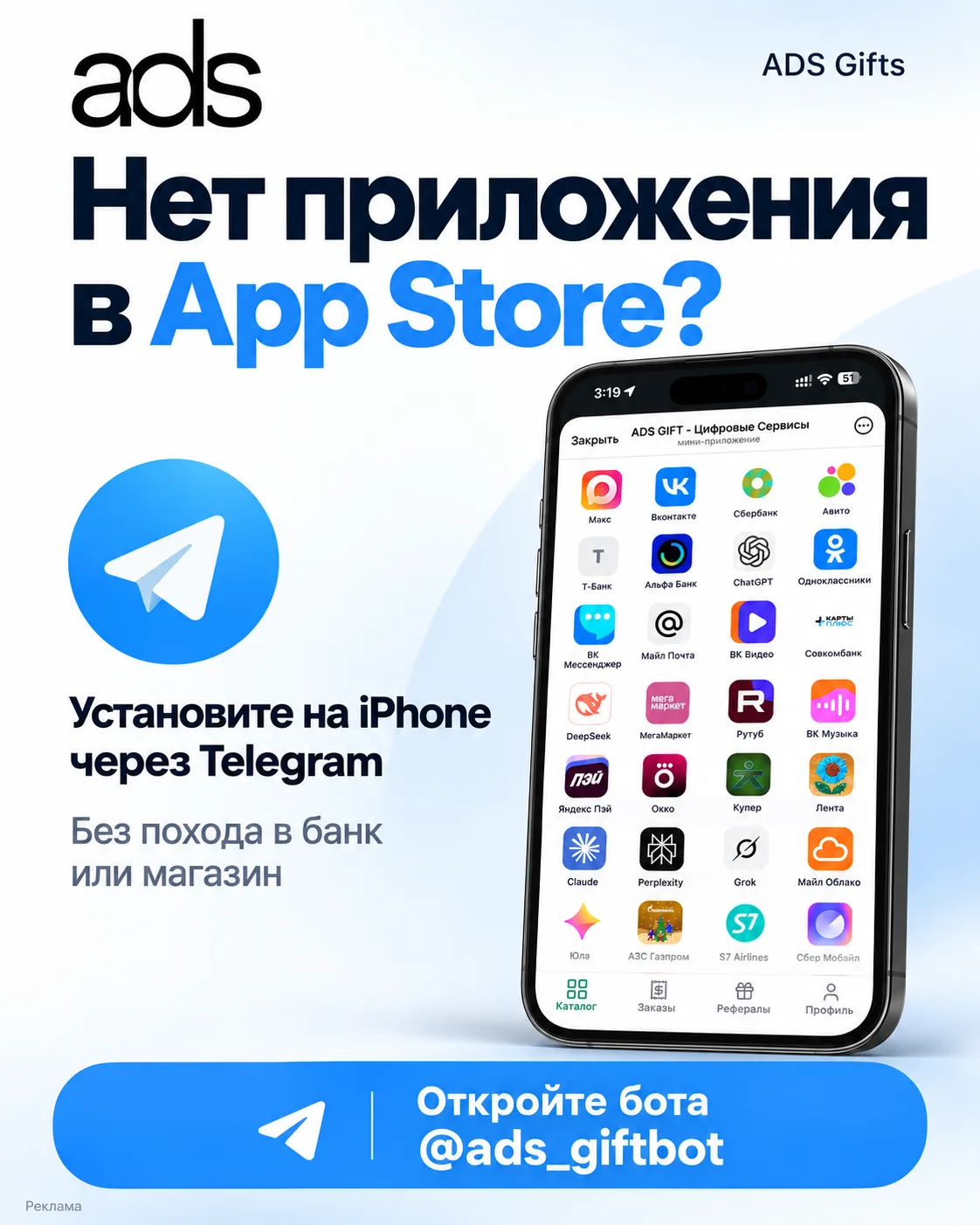 📱Купили новый iPhone, а приложения банка в App Store нет?