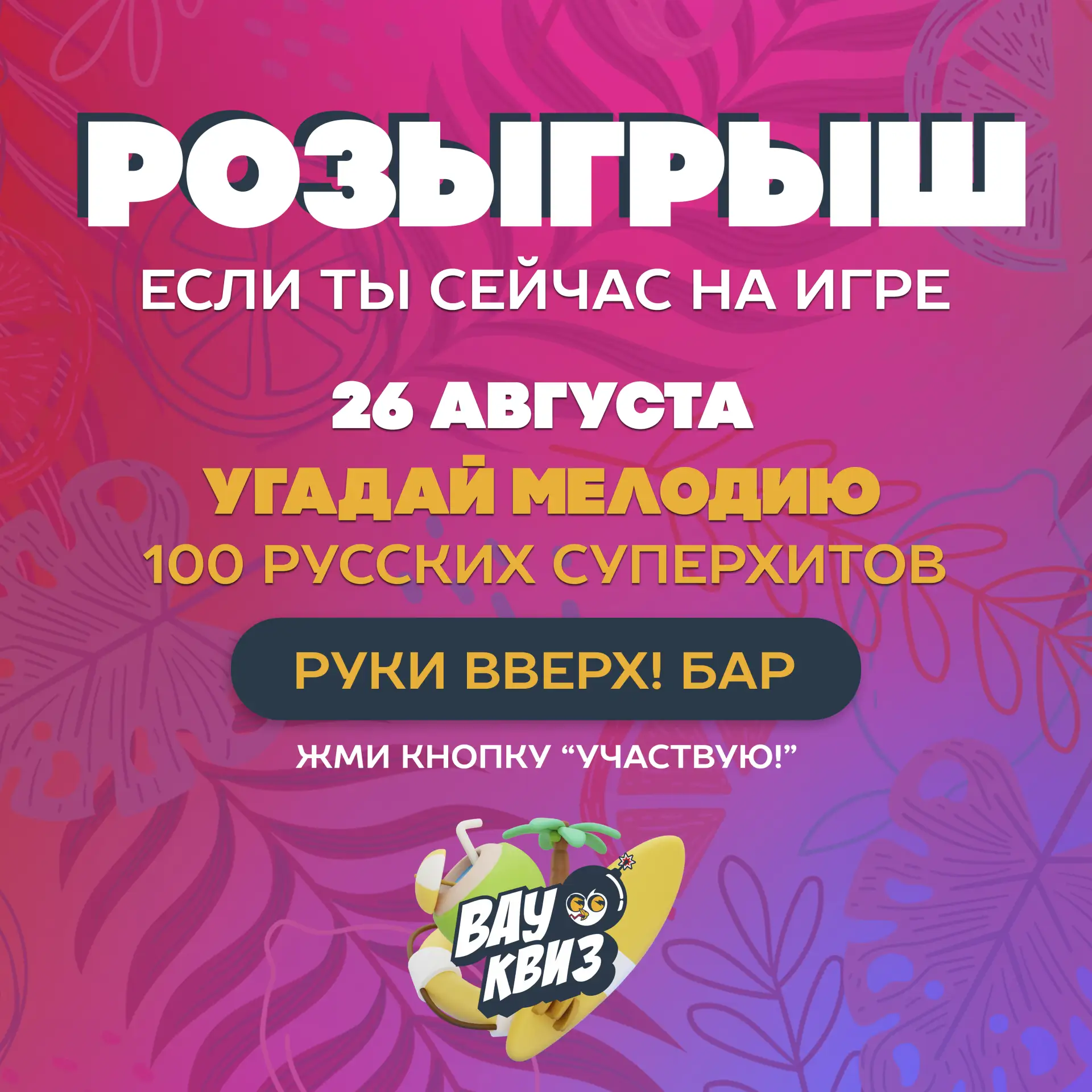🎁 РОЗЫГРЫШ🎁
