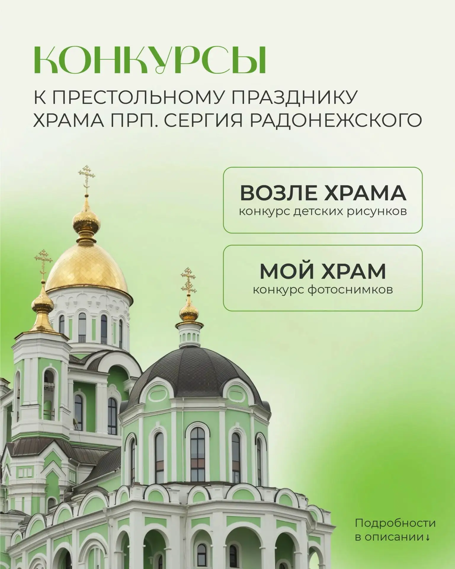 📢 Дорогие друзья!