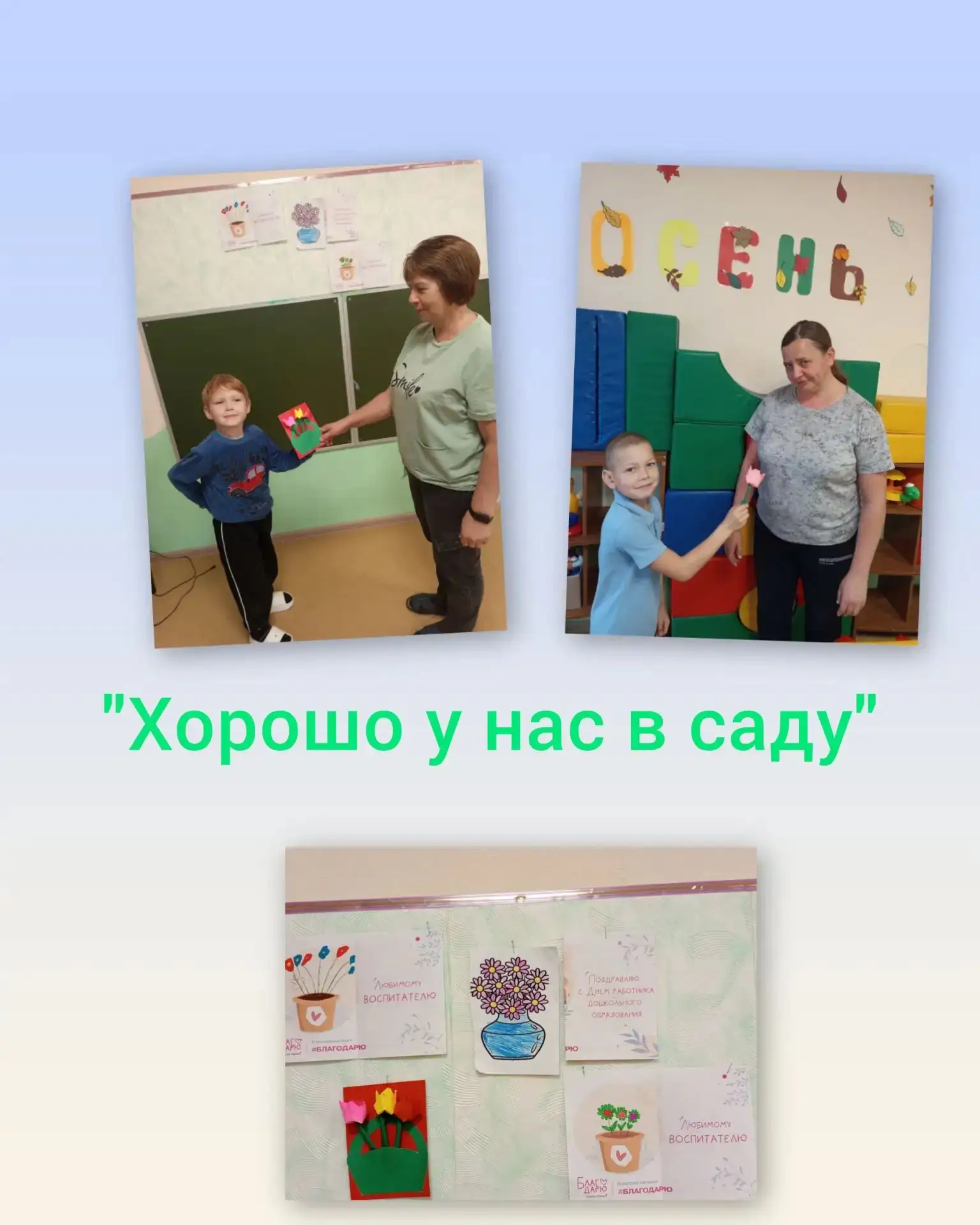 В детском саду "Семицветик" прошёл первый урок в рамках программы "Орлята дошколята" - ...