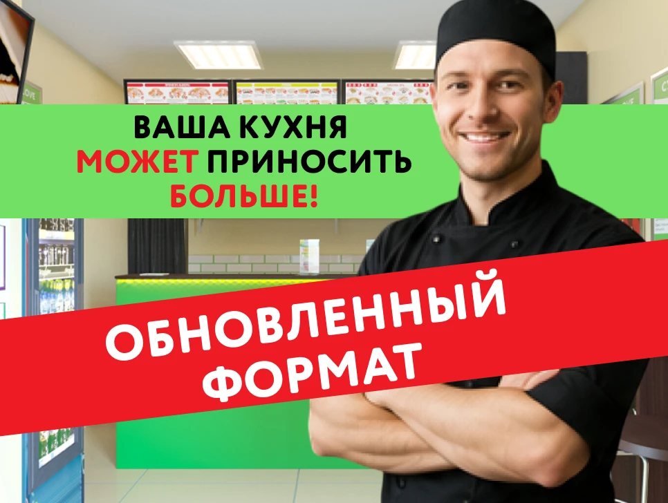 Пока вы читаете этот пост, чья-то кухня зарабатывает на двух брендах. А ваша — только н...