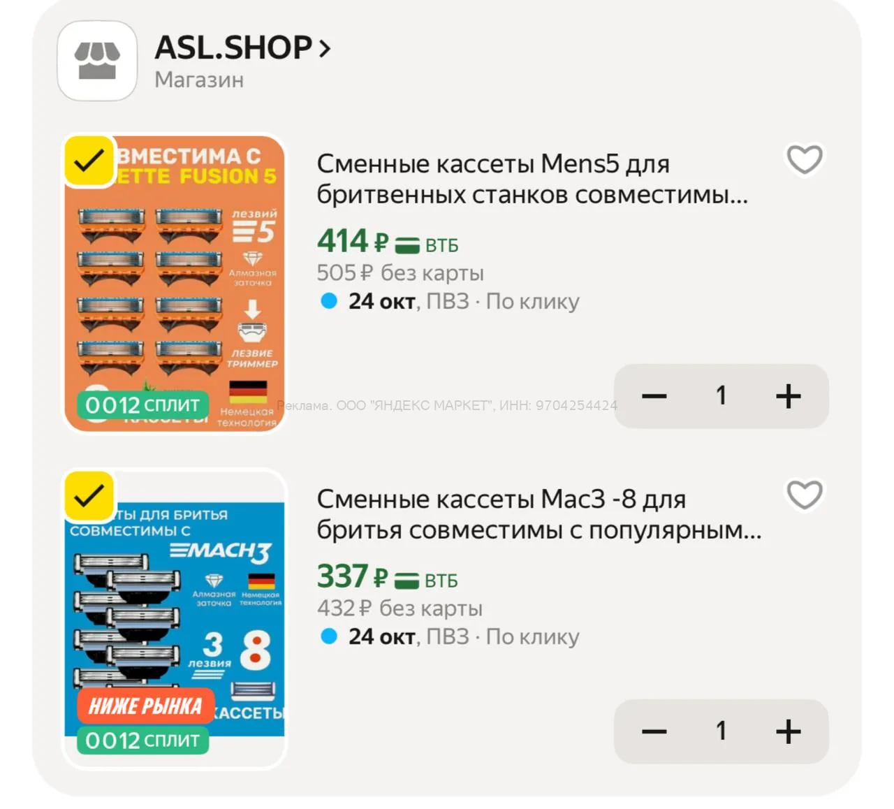 Яндекс Маркет