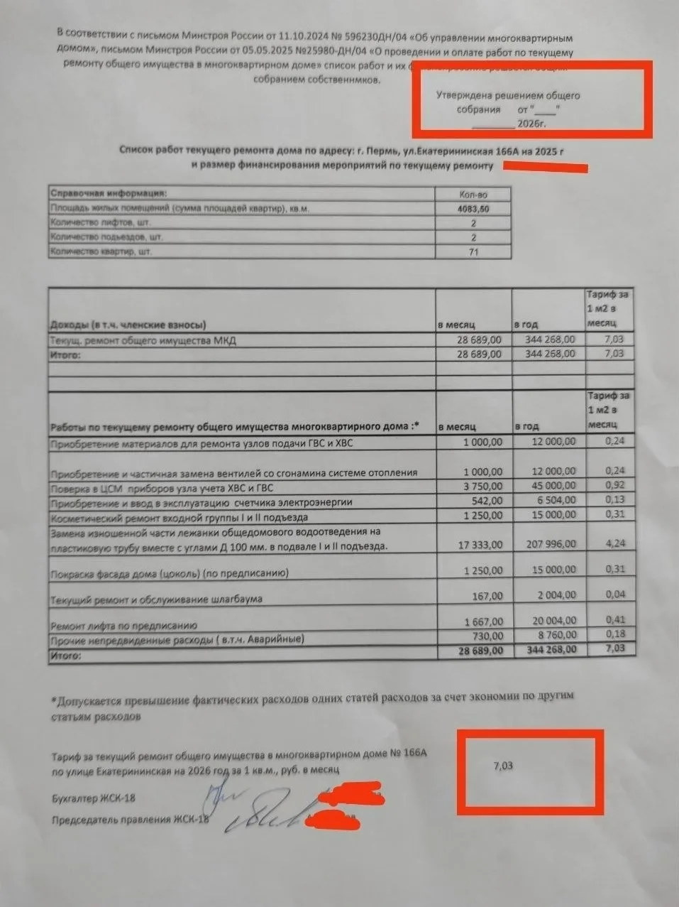 ❗️ Жители дома на Екатерининской, 166А в Перми просят прокуратуру и администрацию Ленин...