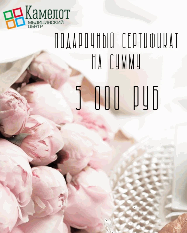 Розыгрыш сертификата на 5000 руб