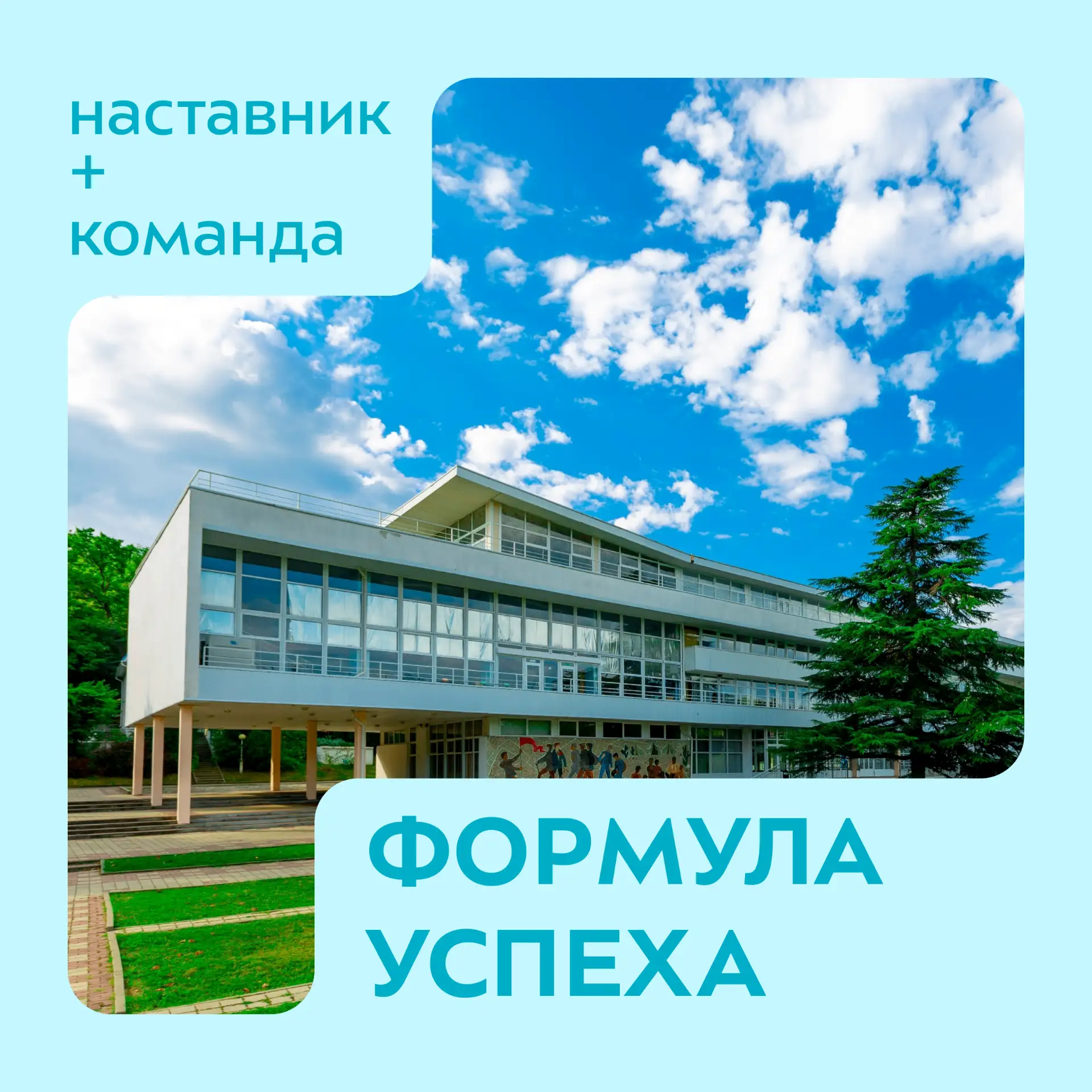 Военное воспитание или подготовка надёжной команды 🪖