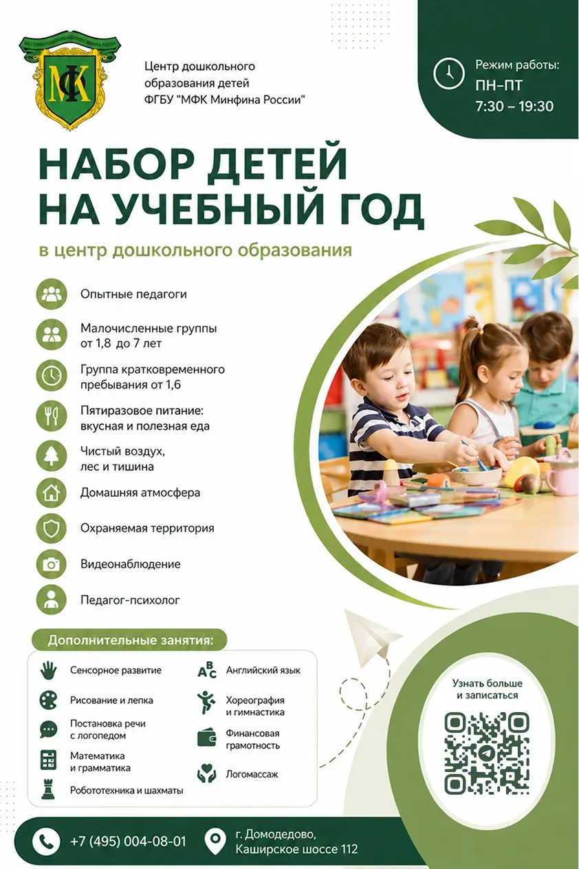 🌿 Место, где ребенку хочется оставаться, а родителю — быть спокойным