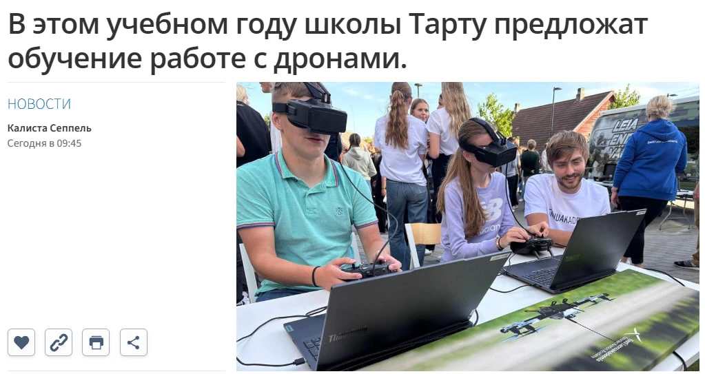 Школьников из Тарту будут обучать на операторов БПЛА

Принимать участие в обучении работе с дронами 