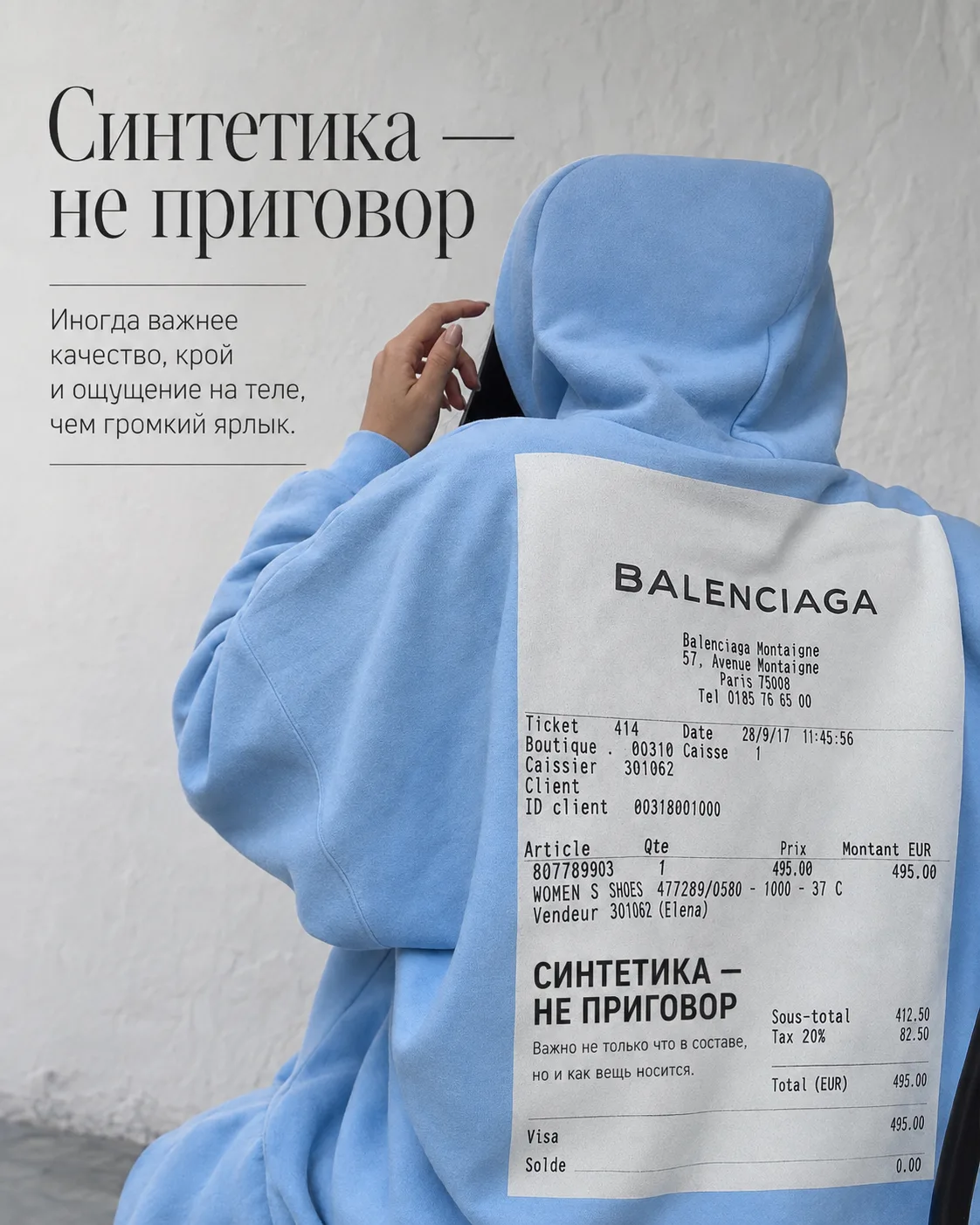 🧵 Полиэстер за 50 тысяч: нас красиво обманули?

Кажется, мы наконец начали читать не только ценник,