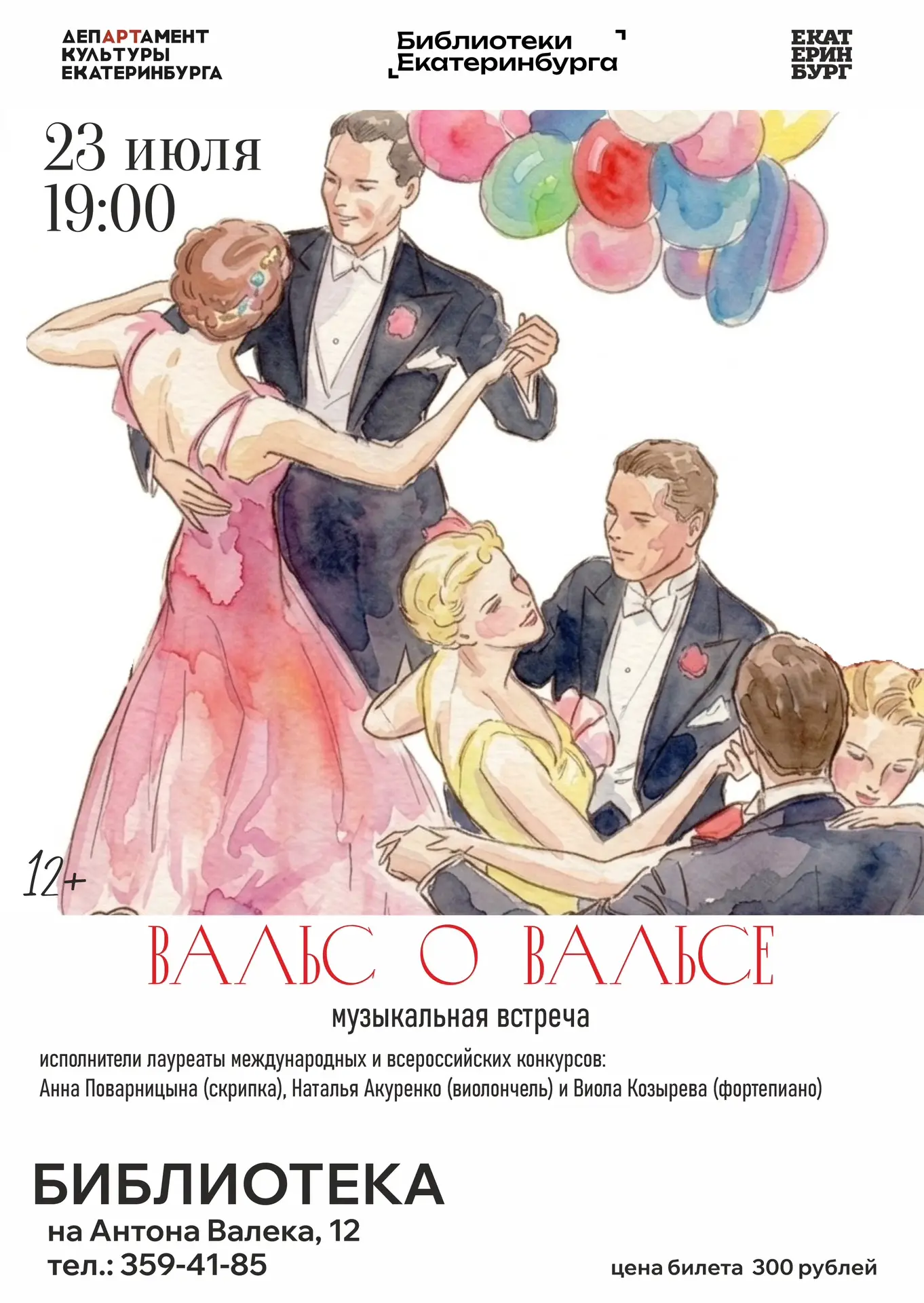 🎶Живая музыка в библиотеке на Антона Валека, 12!

Друзья, по многочисленным просьбам, серия музыкал
