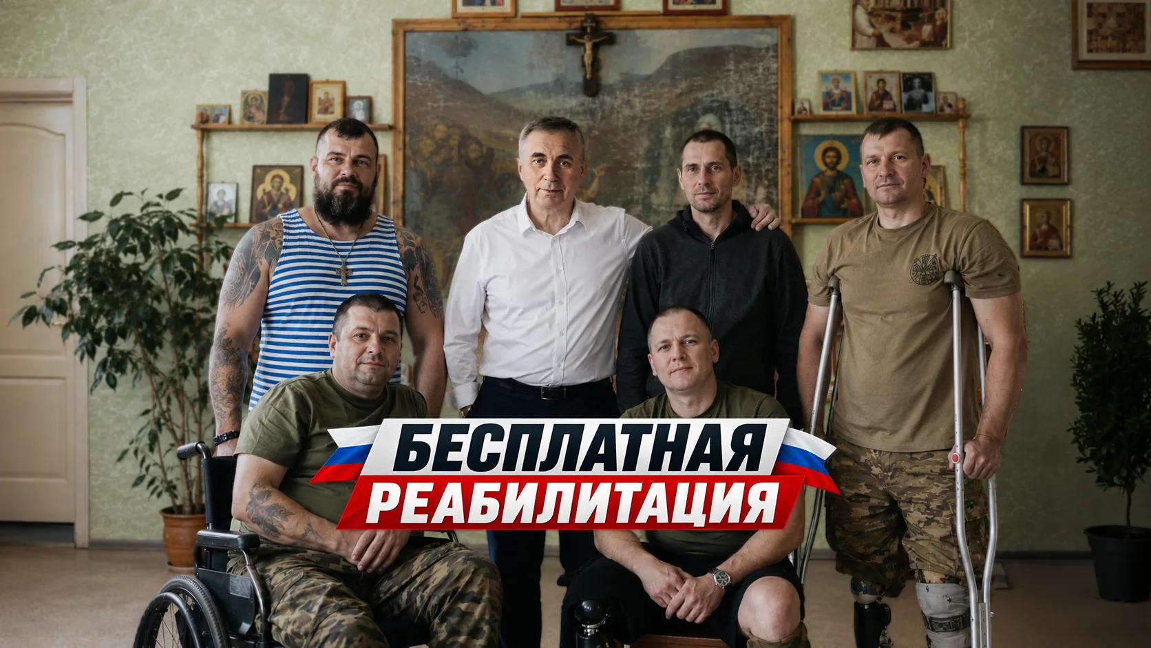 Тем, кто вернётся с СВО, понадобится время на восстановление. Не только физическое. Нуж...