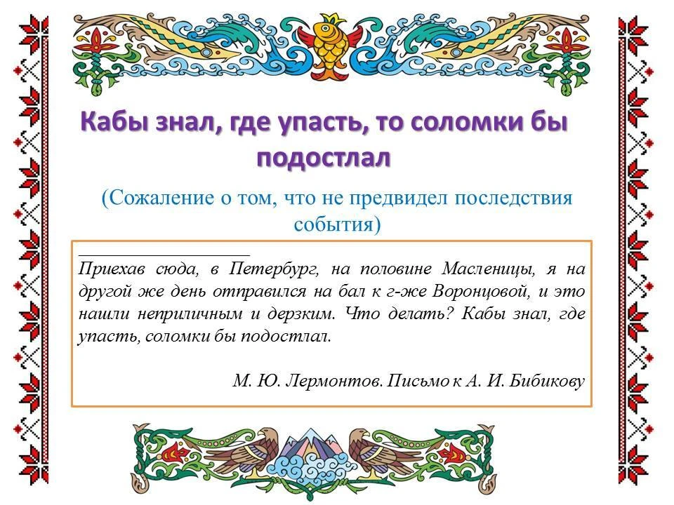 🌟 Рубрика «Пословицы и поговорки»