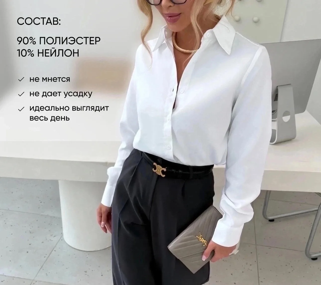 Базовая белая рубашка❦