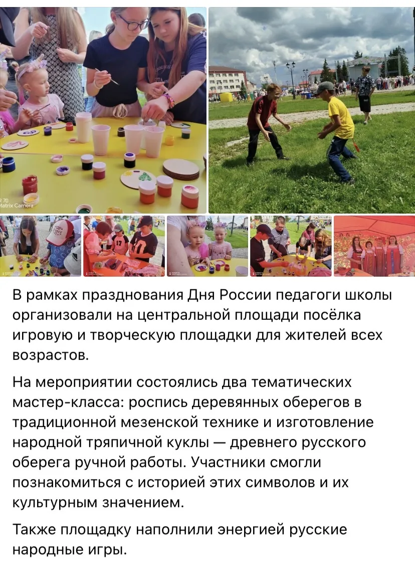 Медиа публикации