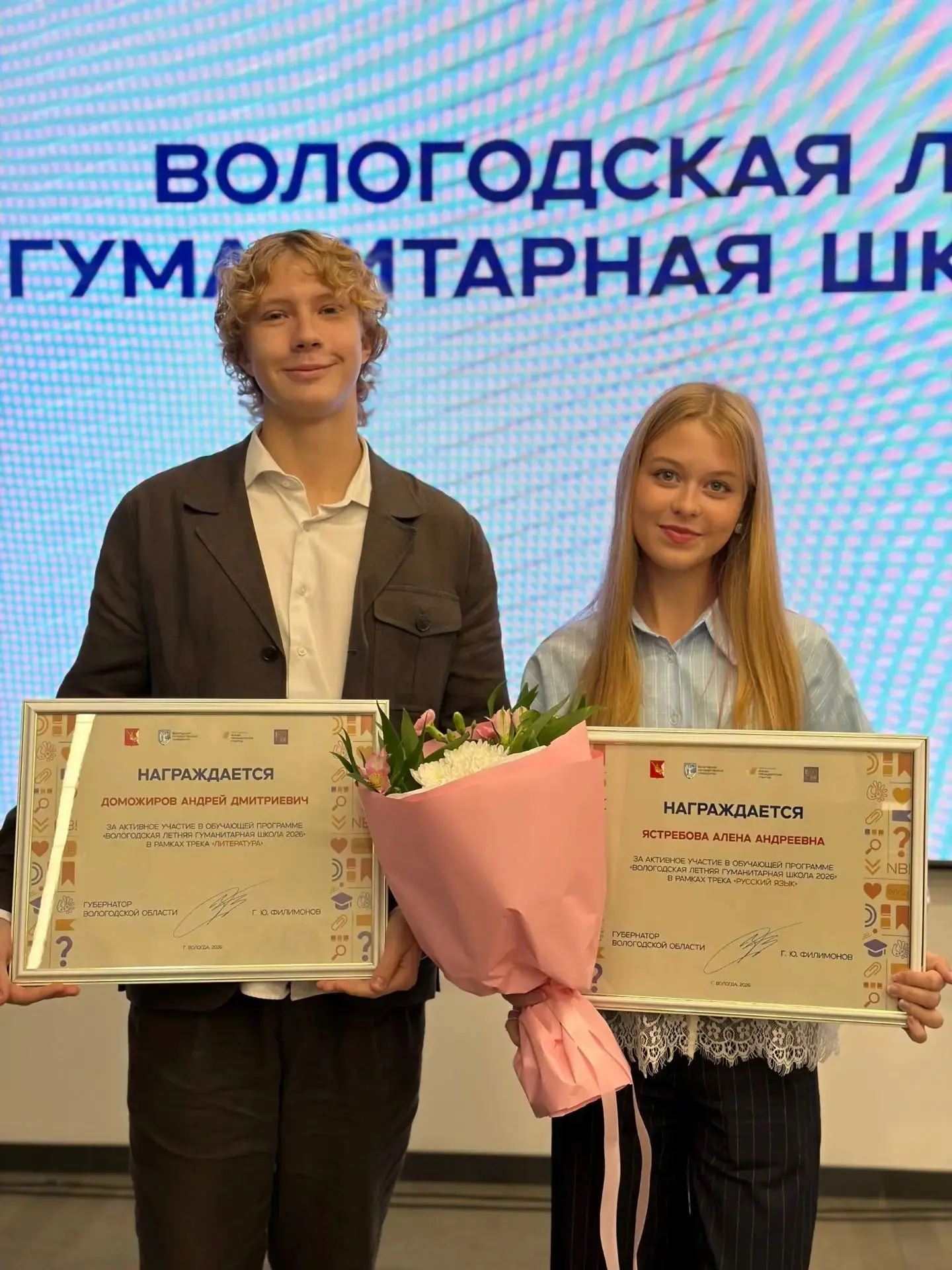 🔥25 августа в стенах Вологодской областной картинной галереи состоялось торжественное ...