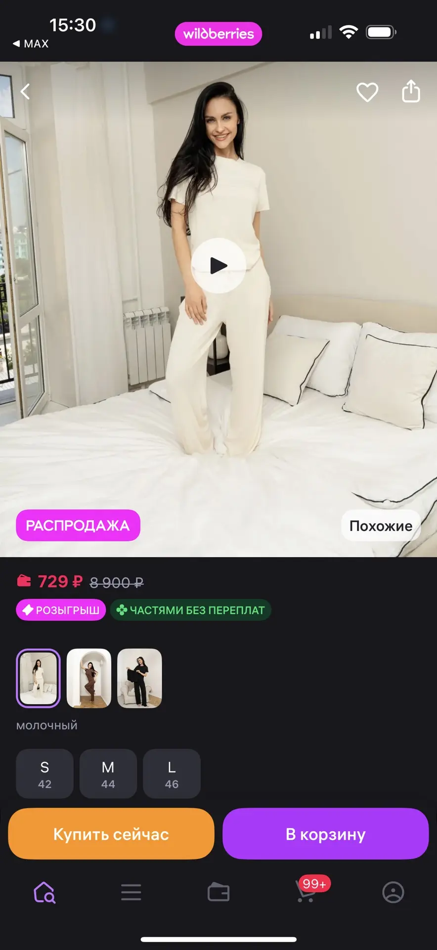 Тройка
