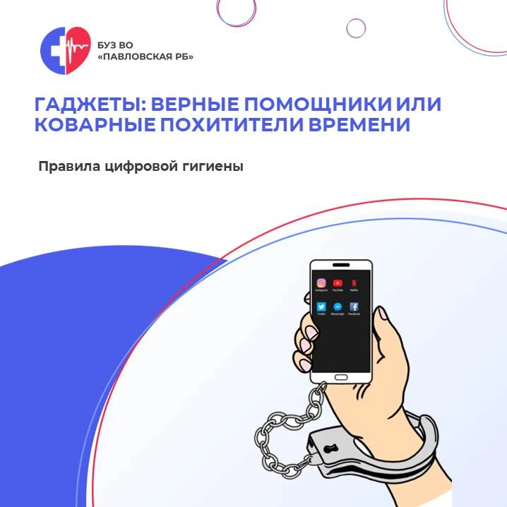 📱 Гаджеты: верные помощники или коварные похитители времени?

Современный мир невозможно представит