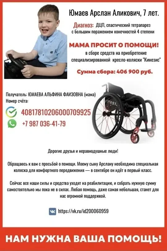 Уважаемые участники канала ! Нашему воспитаннику очень нужна помощь .
Давайте делать добро вместе !