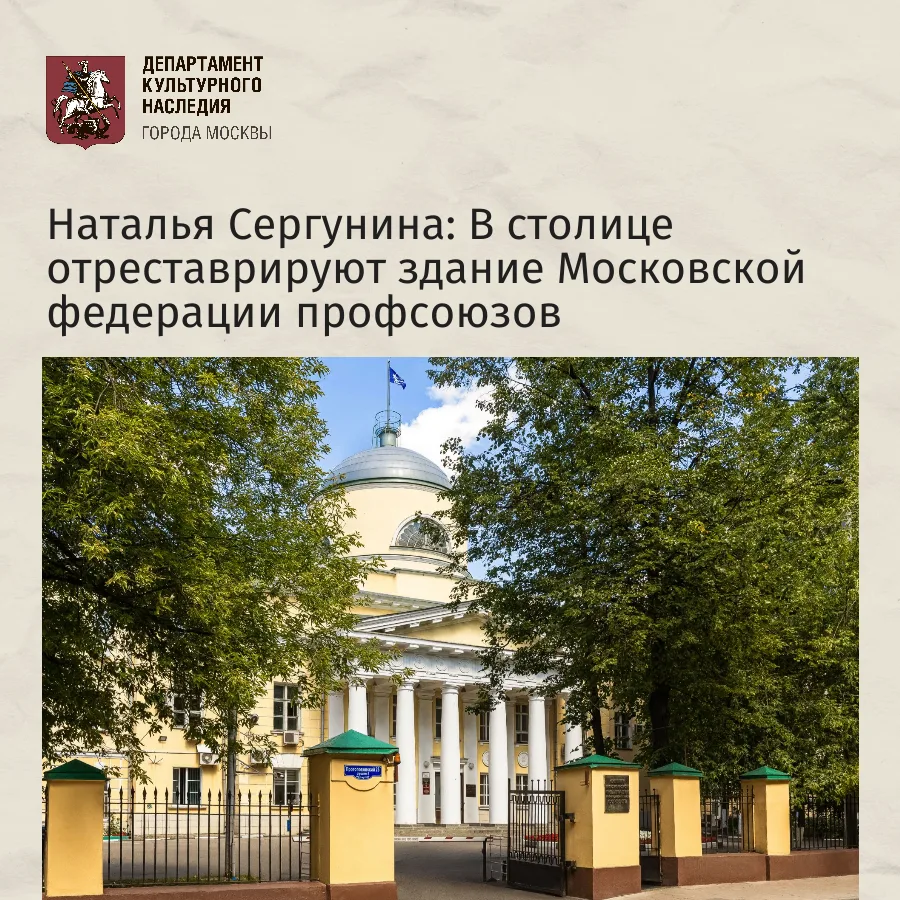 В Мещанском районе в центре столицы отреставрируют здание Набилковской богадельни — объ...