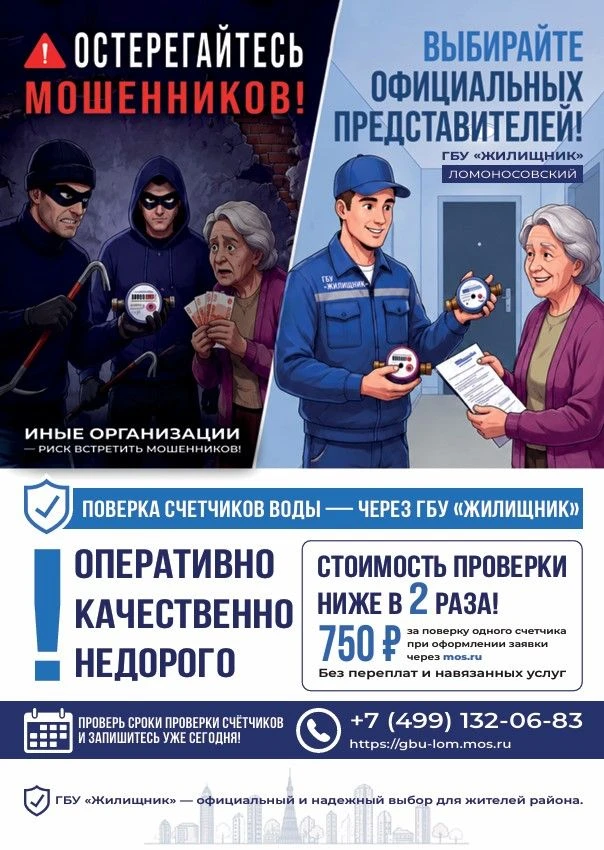 Уважаемые жители!