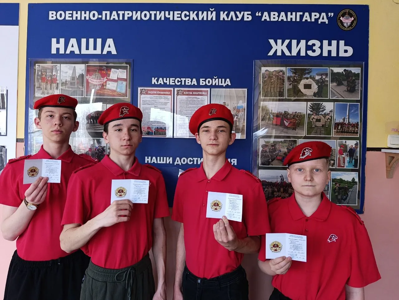 Юнармейцы военно-патриотического клуба "Авангард" имени В.С. Осипова ГБОУ СОШ с.Ягодное успешно прош