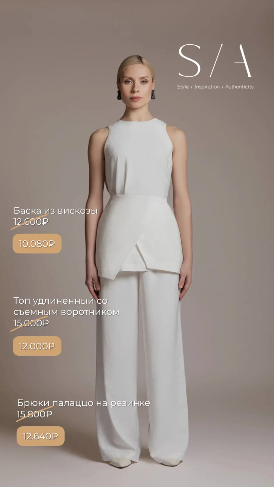 С 19 по 21 июня действует скидка -20% на изделия из вискозы 😍

Ждем вас на примерку в нашем уютном 