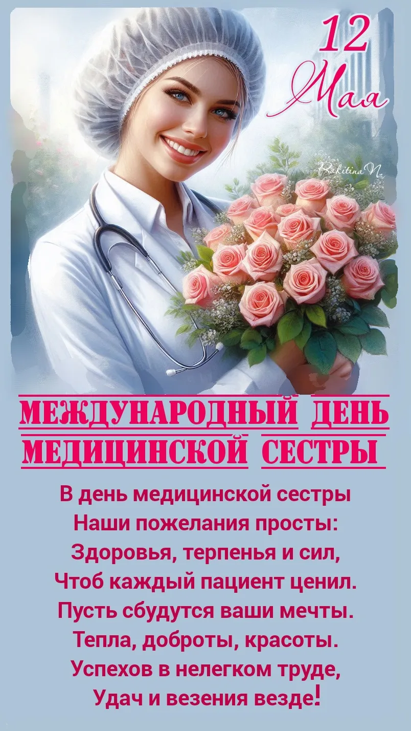 Уважаемые коллеги, настоящие красавицы и спасительницы! От всей души поздравляю вас с М...