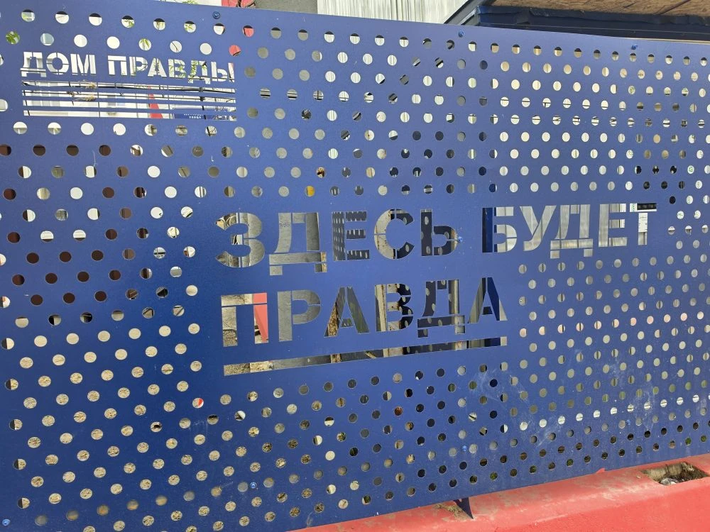 Оказывается, на легендарной улице Правды идёт восстановление (реконструкция?) легендарного здания, г