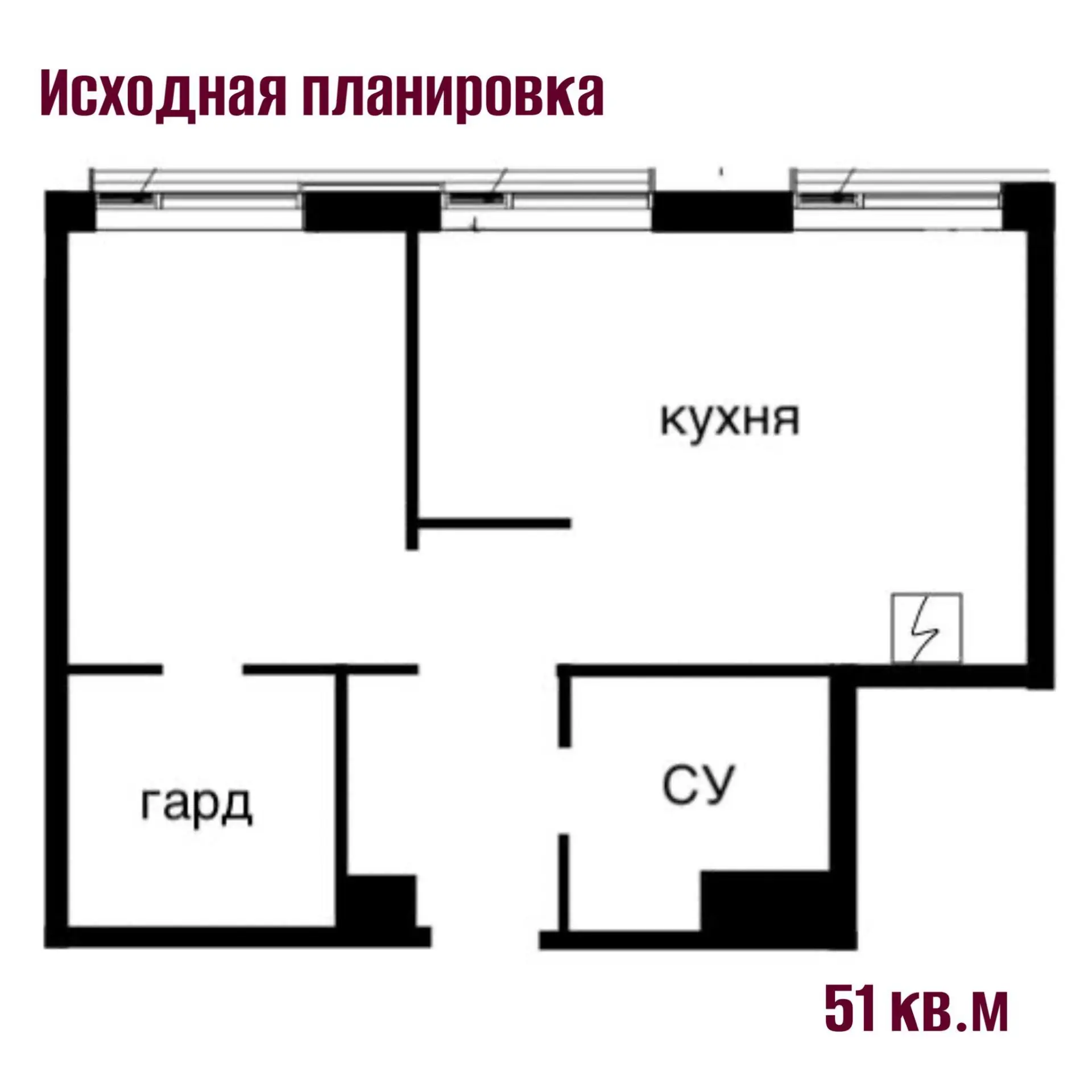 Из однушки в трёшку — как?