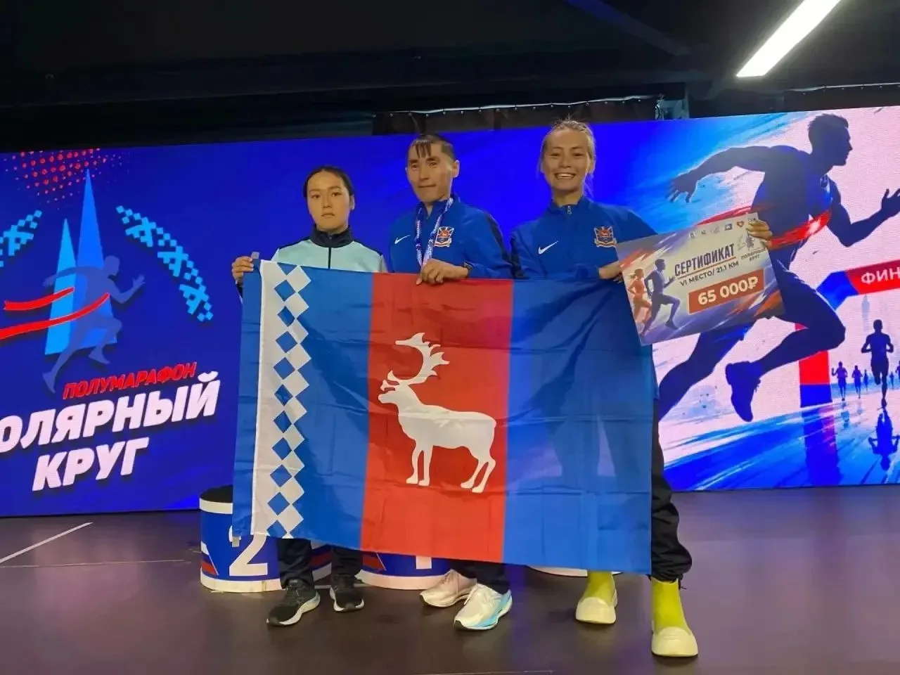 Накануне в окружной столице прошёл ежегодный благотворительный полумарафон «Полярный кр...