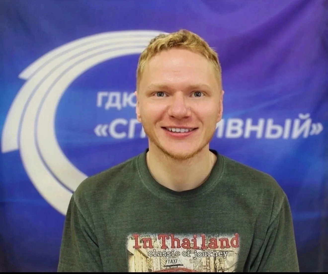 Коллектив ГДЮЦ «Спортивный» от всей души поздравляет педагога дополнительного образования Боровских 